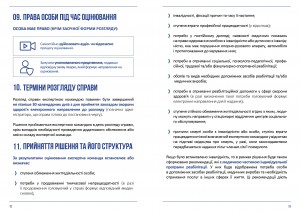 маршрут МСЕК - 06